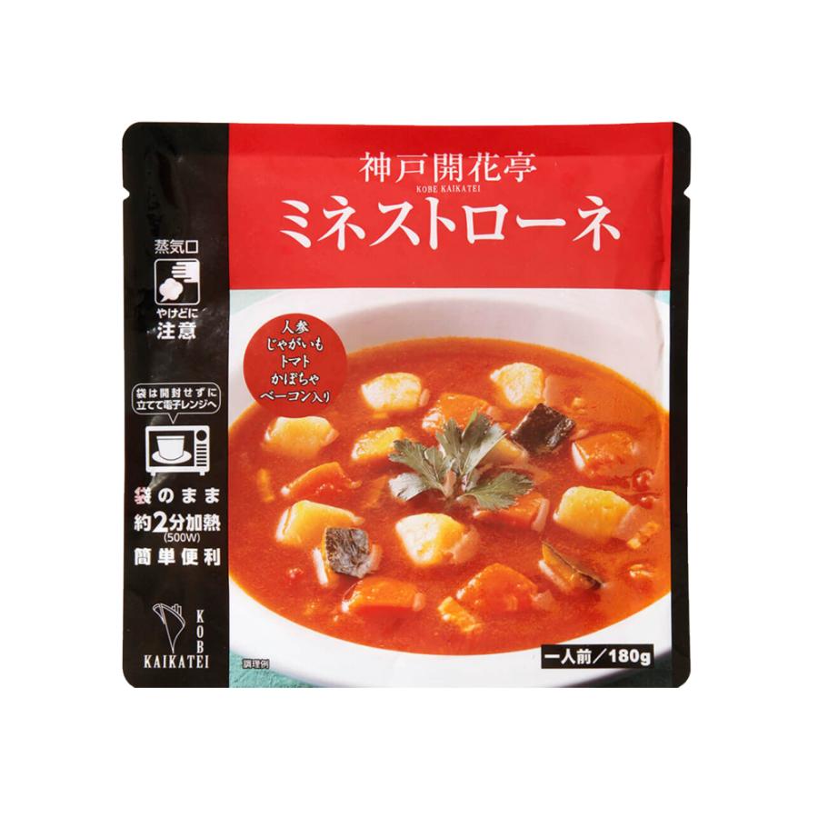 ミネストローネ スープ 180g×10袋 神戸 開花亭 送料無料 レトルト イタリア産 トマト レンジ スープ 常温 保存｜keihinou｜03