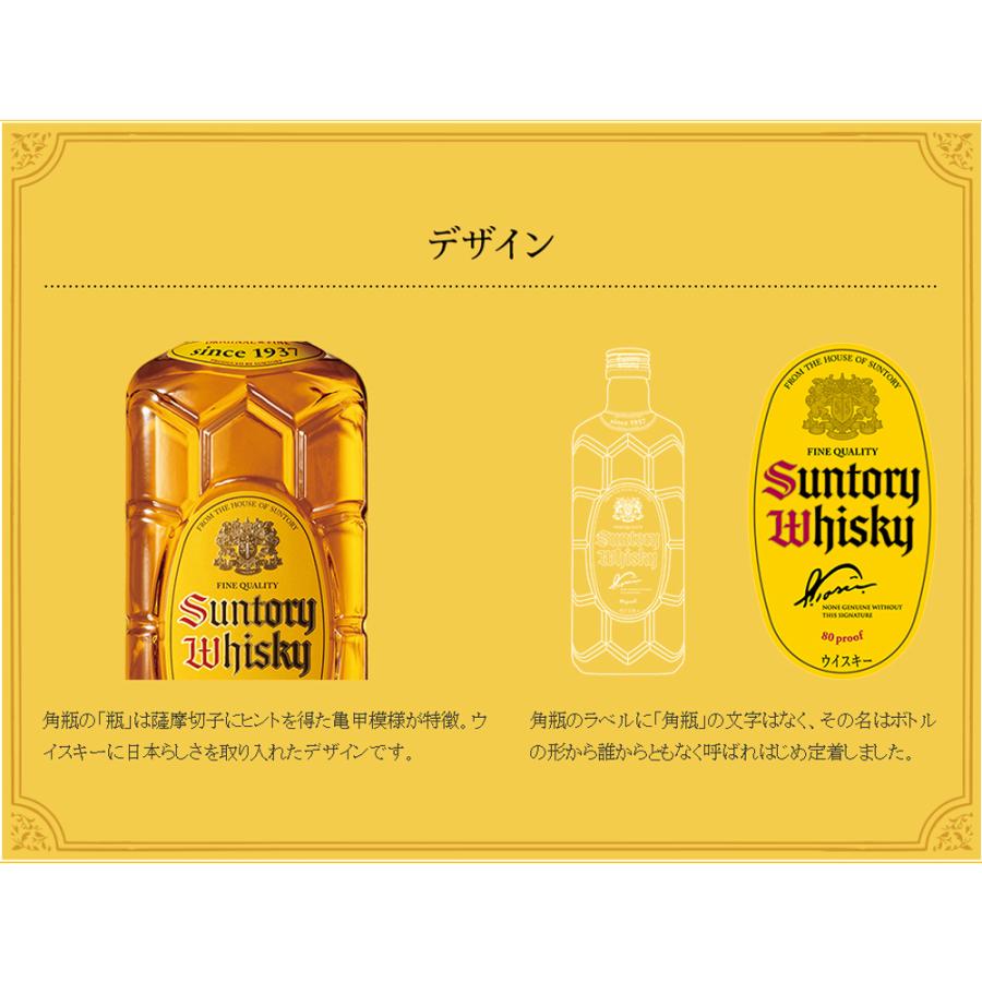 サントリー ウイスキー 角瓶 瓶 700ml 40% 送料無料｜keihinou｜03