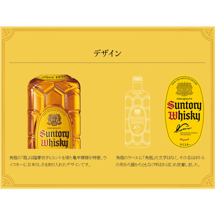 サントリーウイスキー 角瓶 サントリー ウイスキー 瓶 700ml×12本 40
