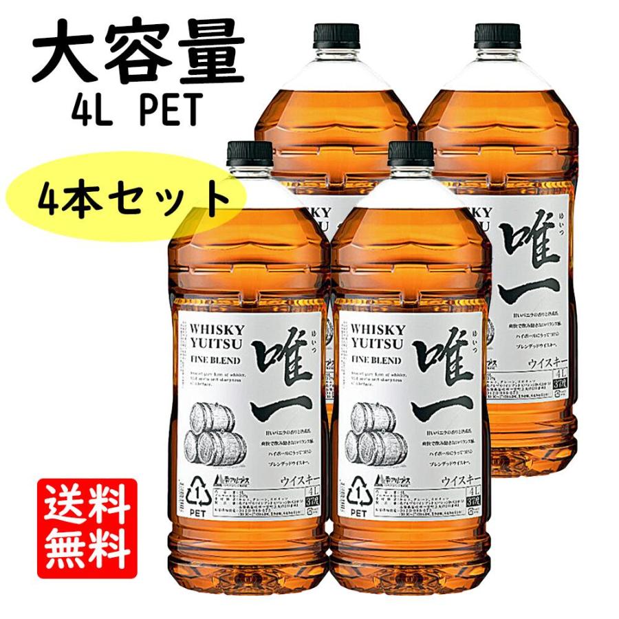 日本ウイスキー 4本セット