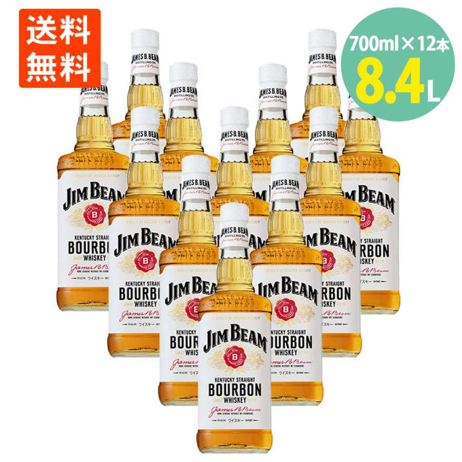 ジムビーム サントリー ウイスキー 700ml×12本 40% 瓶 送料無料