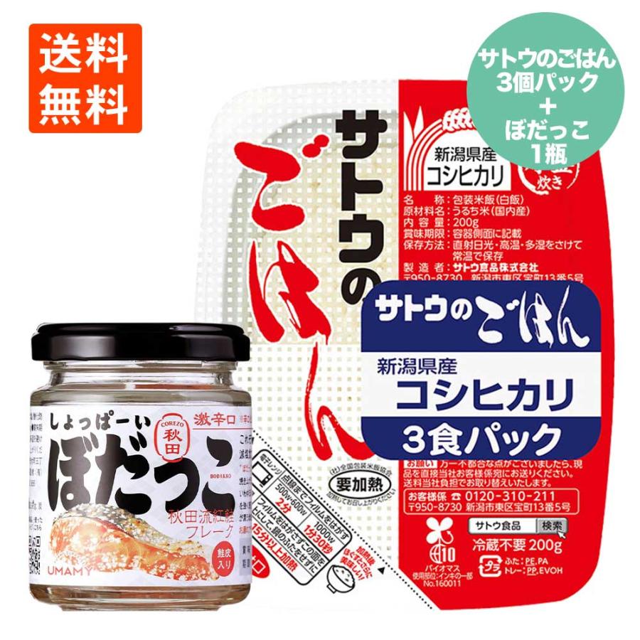 期間限定値下げ 鬱P 赤飯 ほぼ新品 セット 即席 ぼだっこ弁当 セット