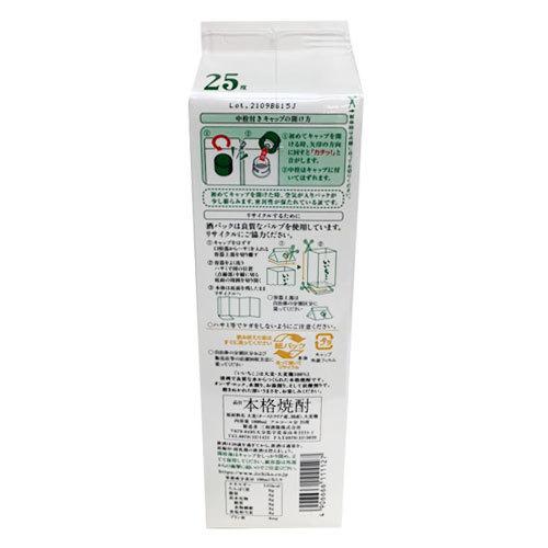焼酎 いいちこ 紙パック むぎ焼酎 三和酒類 下町のナポレオン 25 焼酎 いいちこ 紙パック むぎ焼酎 三和酒類 下町のナポレオン 25