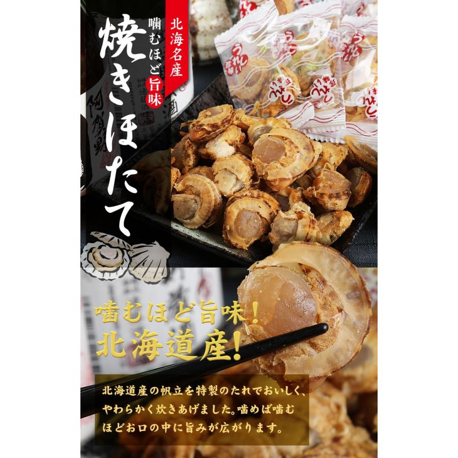 ホタテ 焼ほたて 帆立 おつまみ セット set 北海道産 70g×1袋 ホタテ 焼ほたて 帆立 おつまみ セット set 北海道産 70g×1袋