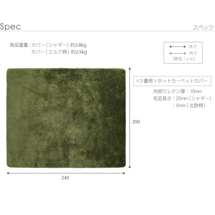 激安通販新作 ホットカーペット カバー ホットカーペット マット モリス ケイハウス 冷暖房器具 空調家電 ブラウン カバーのみ カバーのみ 3畳 240x0cm