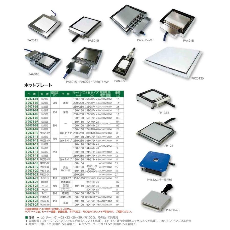 超薄型 0 アズワン 0 計測 検査 ホットプレート ホットプレート 3 7074 26 100 100mm ケイハウス