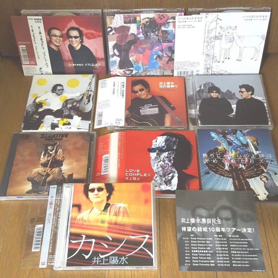 期間限定送料無料 Cd 10枚セット 井上陽水 アンドレ カンドレ 特売 Www Luchoslujomania Com