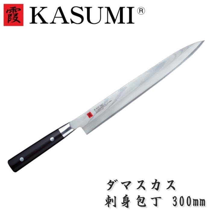 霞 KASUMI ごはん炊き 刺身ごはん炊き シリアの首都 柳刃ごはん炊き 300粍 VG10 スミカマ SUMIKAMA