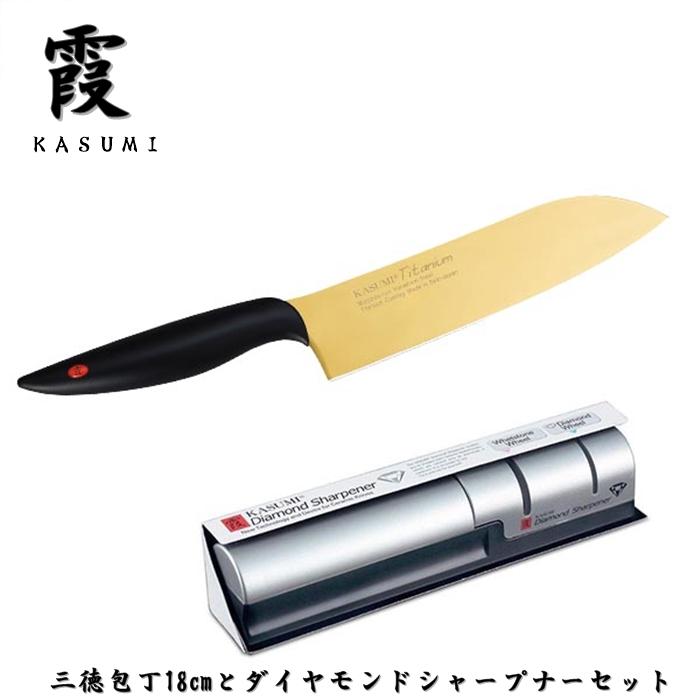 霞 包丁セット 三徳包丁 チタンコーティングゴールド 18cm