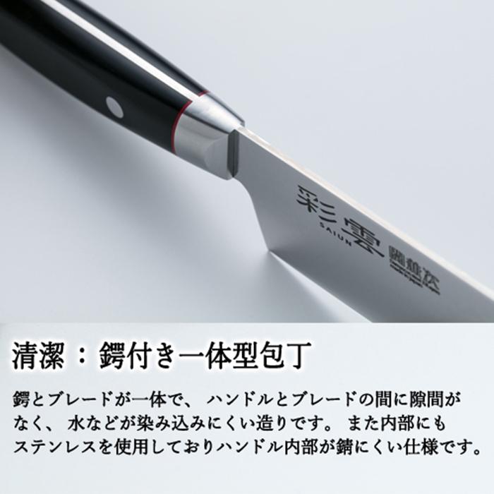 彩雲 三徳包丁 関兼次 V金10号 170mm ダマスカス33層 ブラック