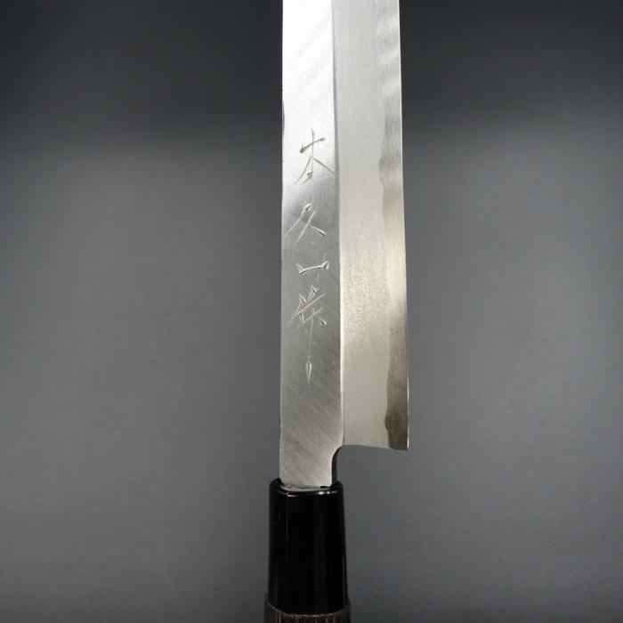 本久一作 包丁 刺身包丁 柳刃包丁 正夫 270mm 安来鋼青紙二号 栗の木柄