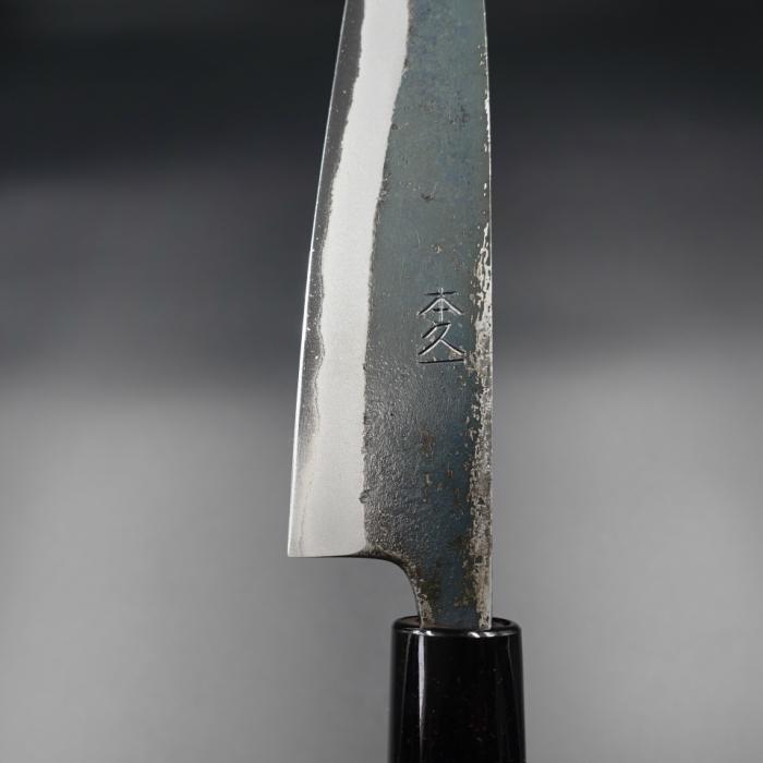 本久一作 包丁 ペティ ナイフ 黒打ち 150mm 安来鋼 青紙二号 栗の木柄
