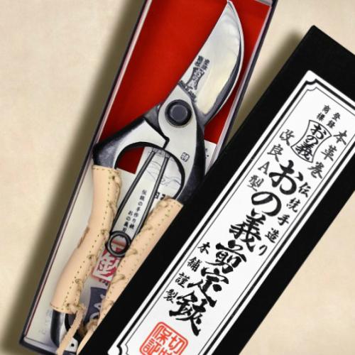 みきかじや村 剪定鋏 A型 改良剪定鋏 本革巻 8インチ 200mm 金止 おの