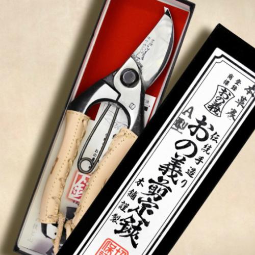 みきかじや村 剪定鋏 A型 本革巻 7インチ 180mm 金止 おの義 鍛造