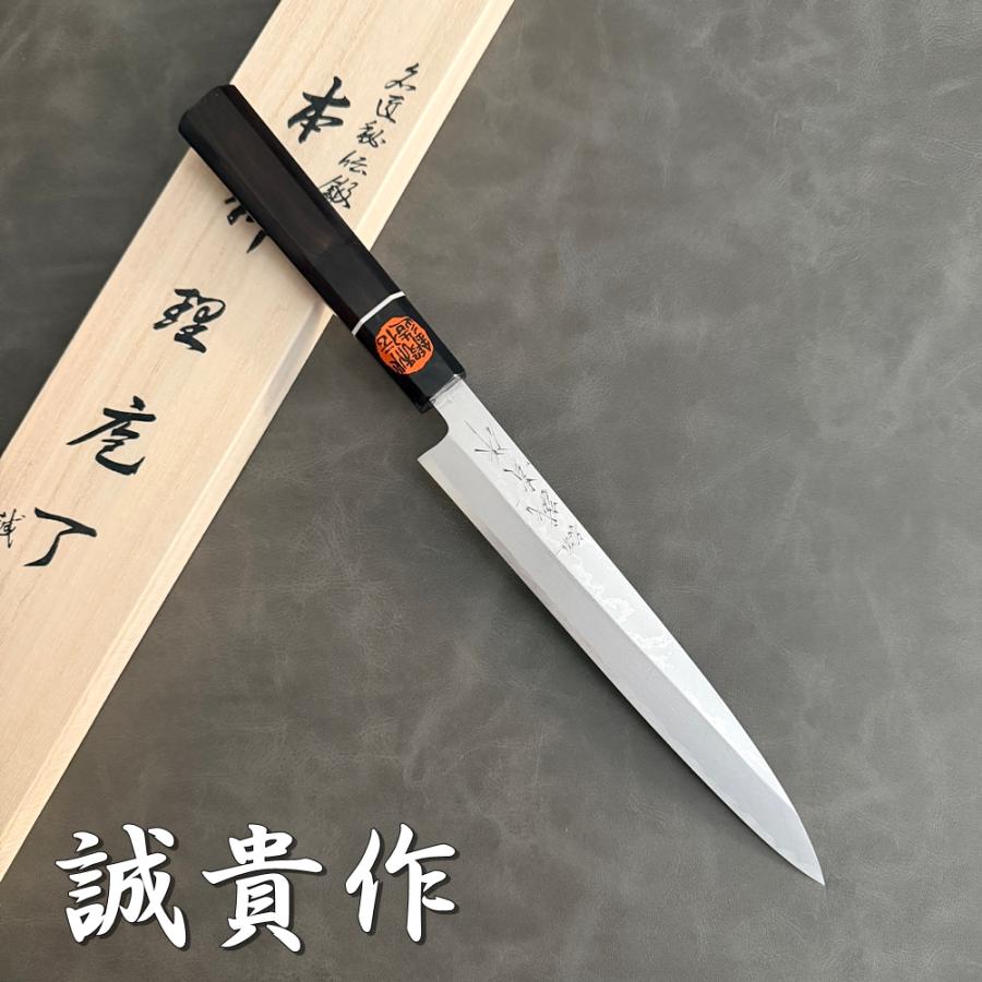 誠貴作 柳刃包丁 閃光 VG10 ダマスカス 210mm 水牛八角 黒檀柄