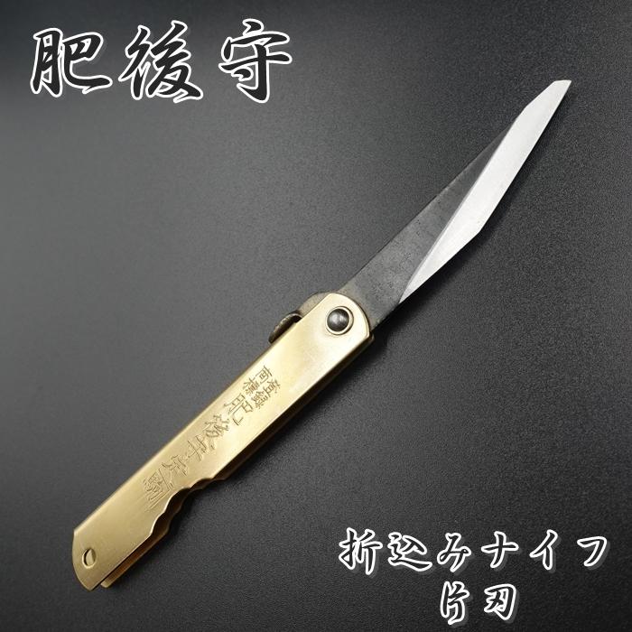 肥後守 ナイフ 折りたたみ 片刃 大 アウトドア 青紙鋼 日本製 肥後守 ナイフ 折りたたみ 片刃 大 アウトドア 青紙鋼 日本製