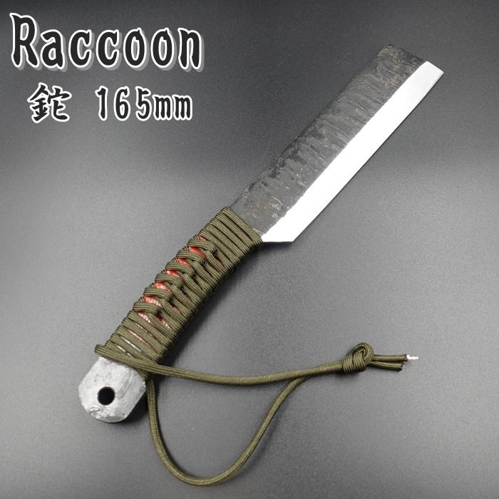 鉈 山なた Raccoon ラクーン 両刃 165mm パラコード柄 アウトドア みき