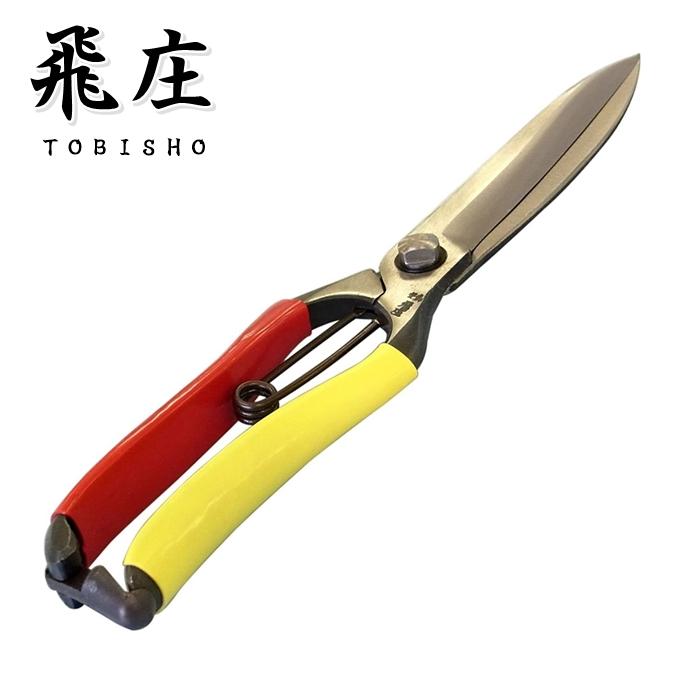 飛庄 刈込鋏片手 片刃 卸さ 金止 270mm 飛庄 刈込鋏片手 片刃 卸さ 金止 270mm