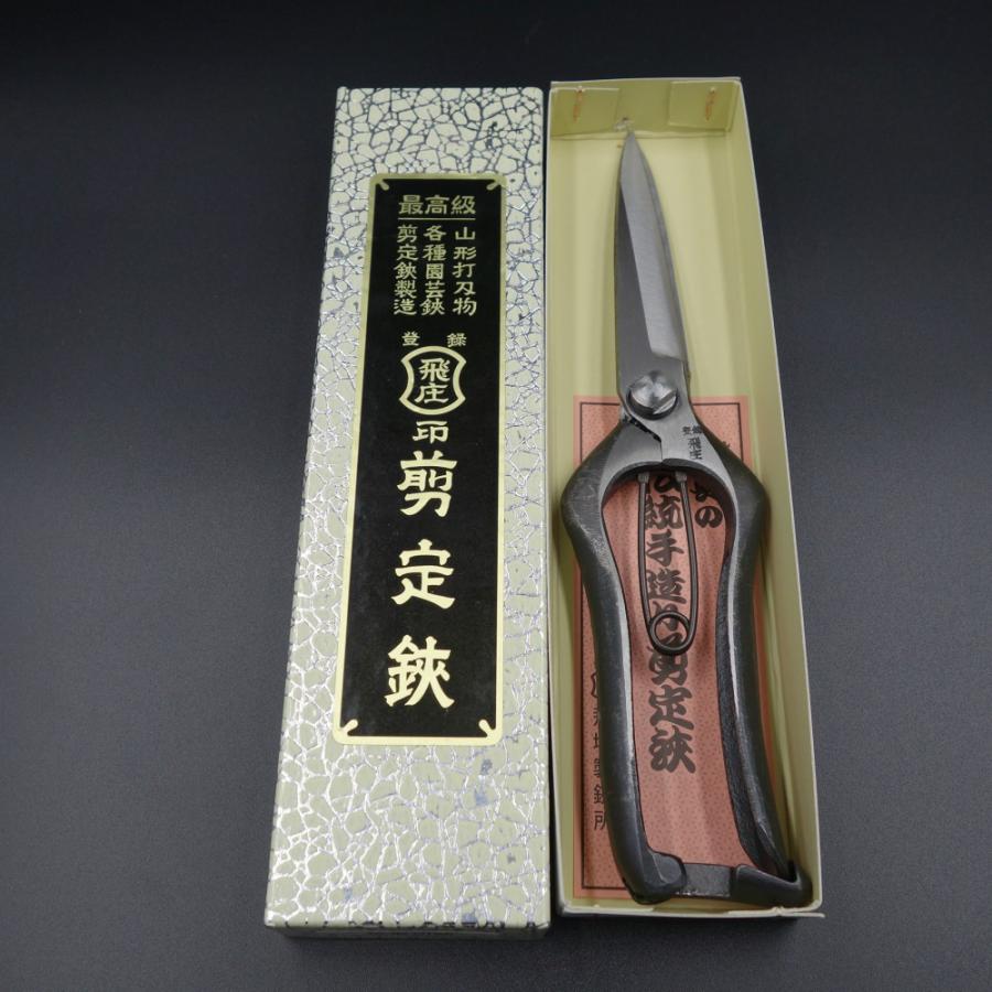 飛庄 松葉切鋏 両刃 230mm 金止 片手刈込鋏 PS-39 松葉切ハサミ 【公式