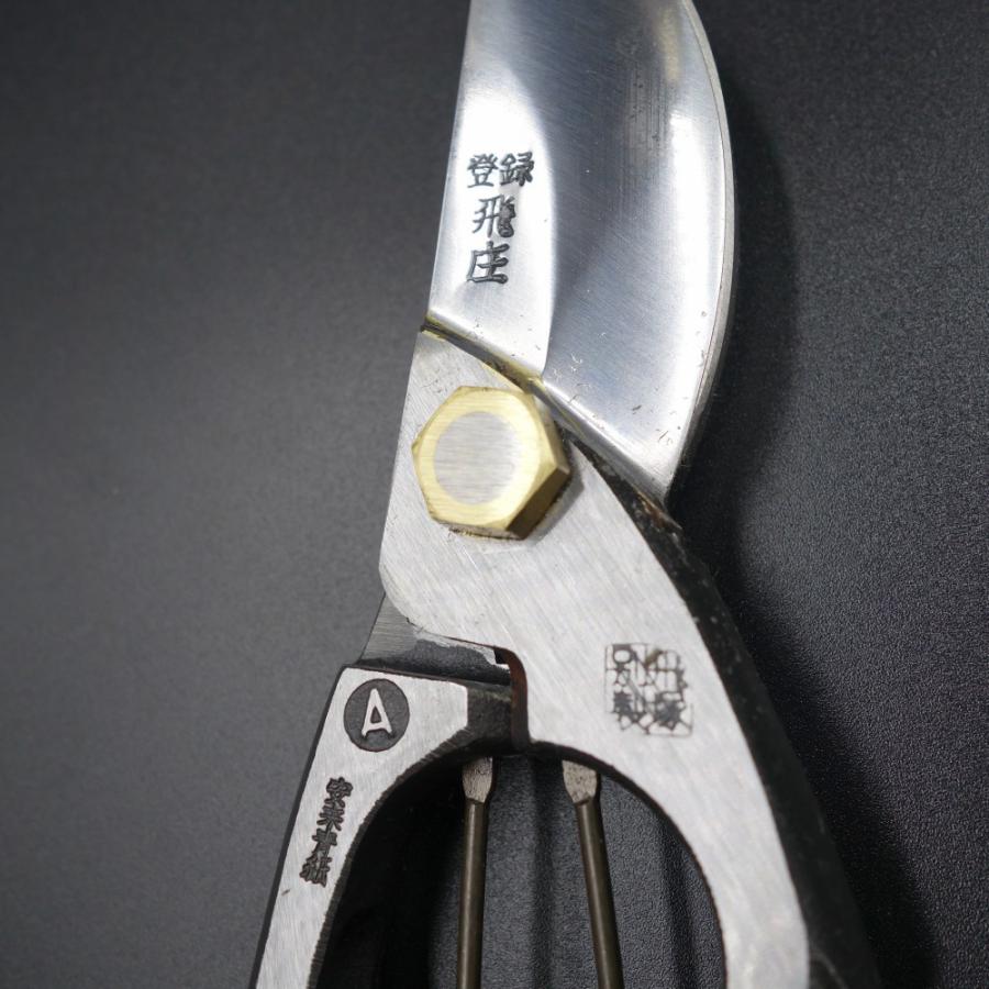 飛庄 剪定鋏 A型 安来鋼青紙 200mm 金止 : 啓仁 - 通販 - Yahoo