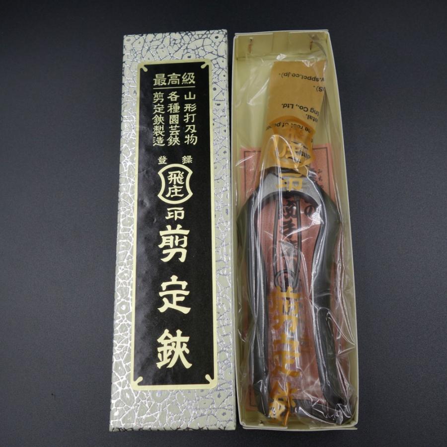 飛庄 片刃 芽切鋏 185mm 金止 高級 飛塚製鋏所 : 啓仁 - 通販 飛庄 片刃 芽切鋏 185mm 金止 高級 飛塚製鋏所 : 啓仁 - 通販