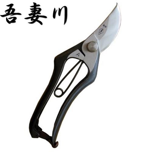 吾妻川 剪定鋏 A型 200mm 高級 吾妻川園芸鋏製作所 日本製