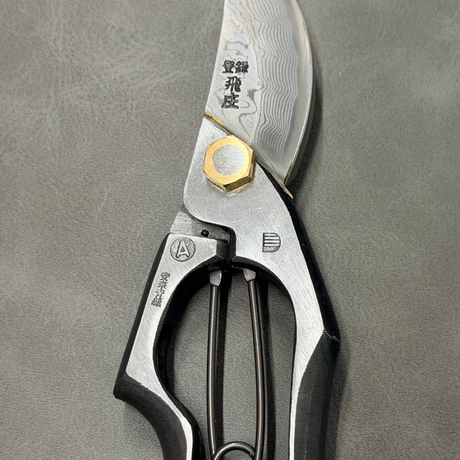飛庄 剪定鋏 A型 青紙 ダマスカス 16層 200mm 飛塚製鋏所 鍛造 : 啓仁