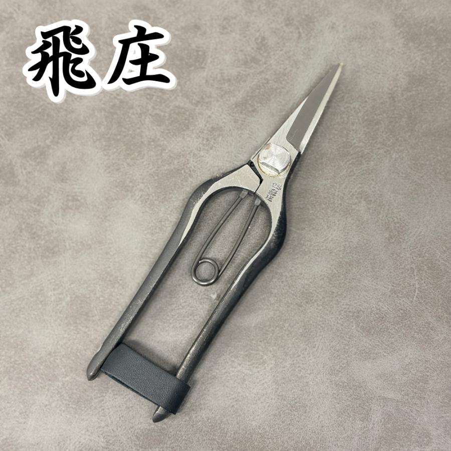 飛庄 ガーデニング鋏 芽切 165mm 皮止め 高級 日本製 とびしょう PS-33 