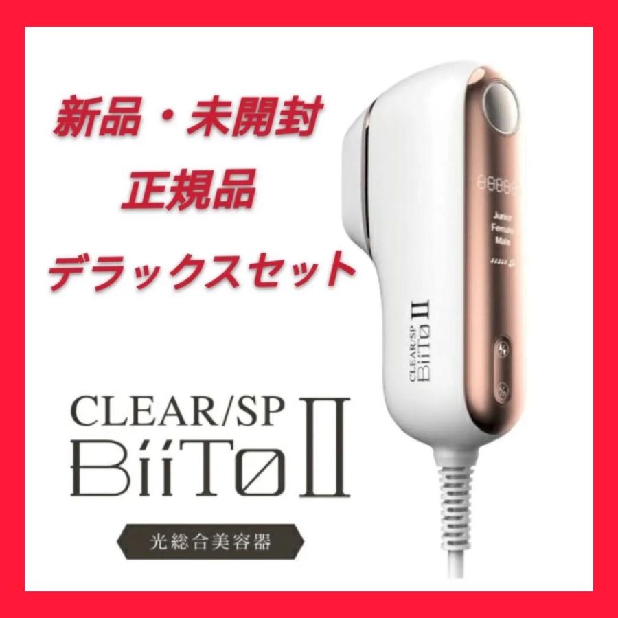 送料無料 正規品 家庭用脱毛器 Biito2 デラックスセット 医学博士監修 低刺激 脱毛 フェイシャル 美顔 美容 父の日 プレゼント 誕生日 メンズ レディース 最安値 Altammamfactory Com Jo