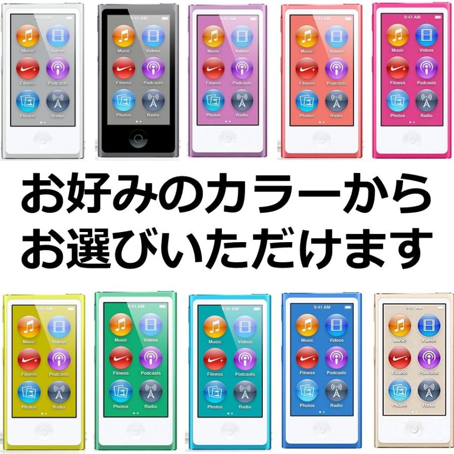 Ipod Nano 第7世代 16gb 中古美品 お好きなカラーを選択 送料無料でお届けします Used Apple Ipodnano G7 ケイケイyahoo 店 通販 Yahoo ショッピング