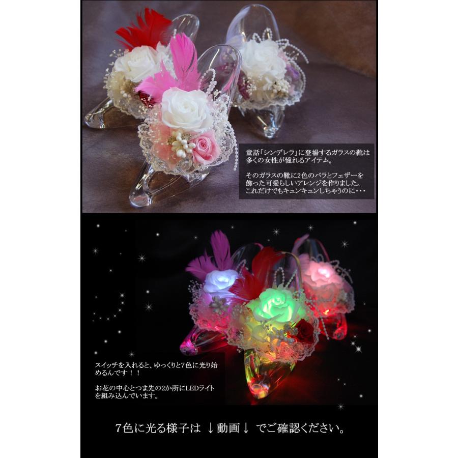 光るプリザーブドフラワー シンデレラ 】ガラスの靴 LED付き 誕生日