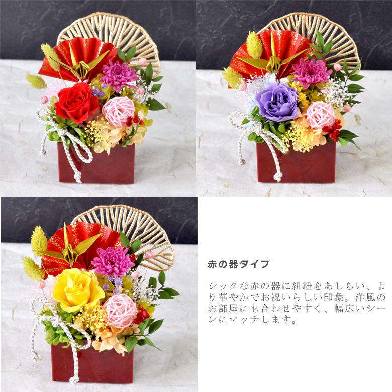 福寿華】プリザーブドフラワー 枡入り 和風アレンジメント 正月飾り