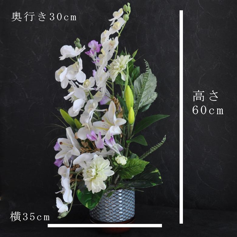 仏花　お供え花　造花アレンジ　クレマチス　初盆　法事 仏花 アレンジメント 白花 はっか 造花 お供え 花 白系 胡蝶蘭 百合 菊