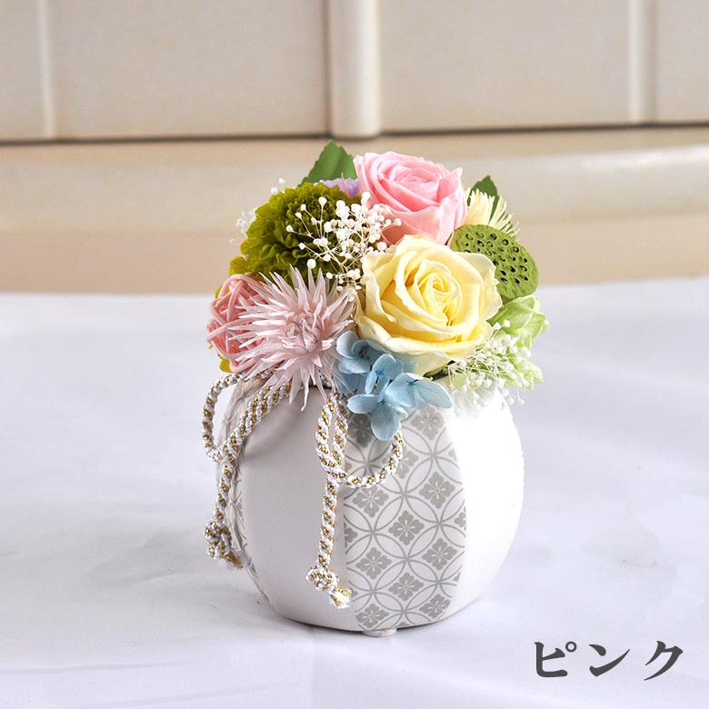 花手毬】お供え用 プリザーブドフラワー 手毬風アレンジ 仏花 枯れない