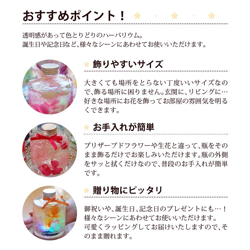 プリザーブドフラワー ハーバリウムスタッキングボトル／ギフト 誕生日 結婚祝い サプライズ