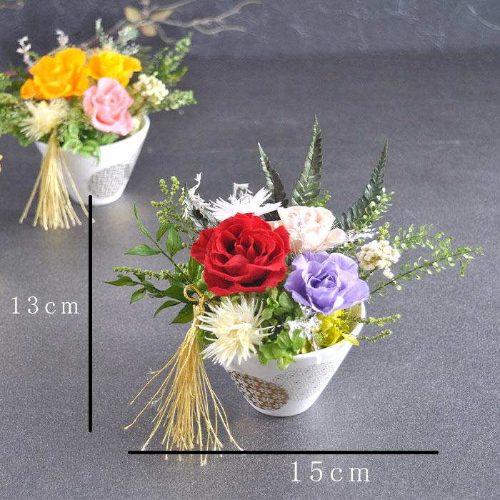 プリザーブドフラワー 和風 陽だまり プレゼント ギフト 母の日 春