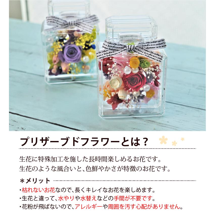香水瓶】プリザーブドフラワー アレンジメント 香水ボトル風ギフト