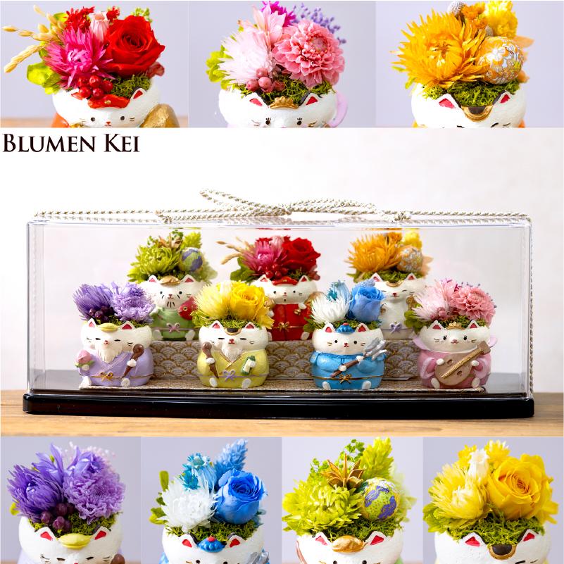 七福神 フラワーギフト】プリザーブドフラワー アレンジメント 縁起物