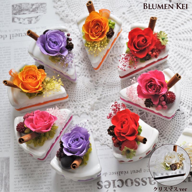 プリザーブドフラワーショートケーキ紫 ♬ ギフトケース付き☆ 送料無料 プリザーブドフラワー 花 ショートケーキ アレンジ／ケース