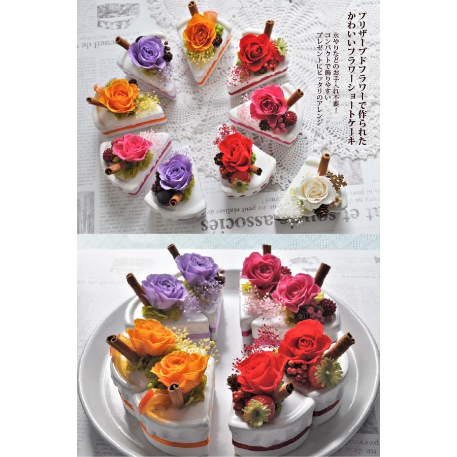 プリザーブドフラワー ギフト ショートケーキ風アレンジ 誕生日 記念日