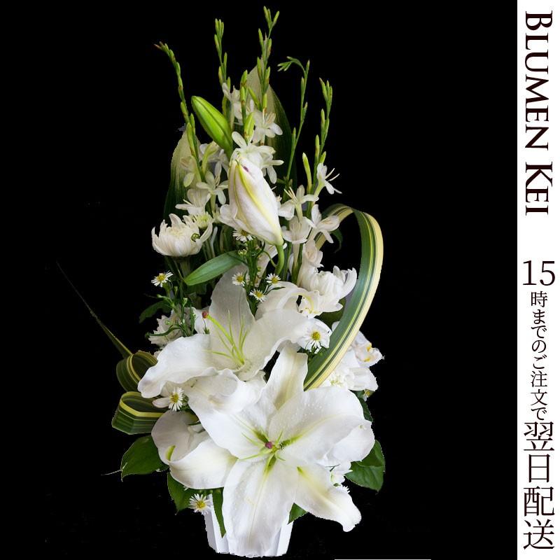 誠実 仏花 生花 カルムl 法事 仏事 法要 仏壇