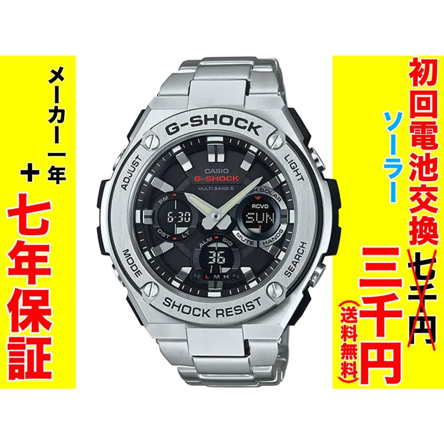 CASIO（カシオ） GST-W110D-1AJF GST-W100 Series G-STEEL 【値引き