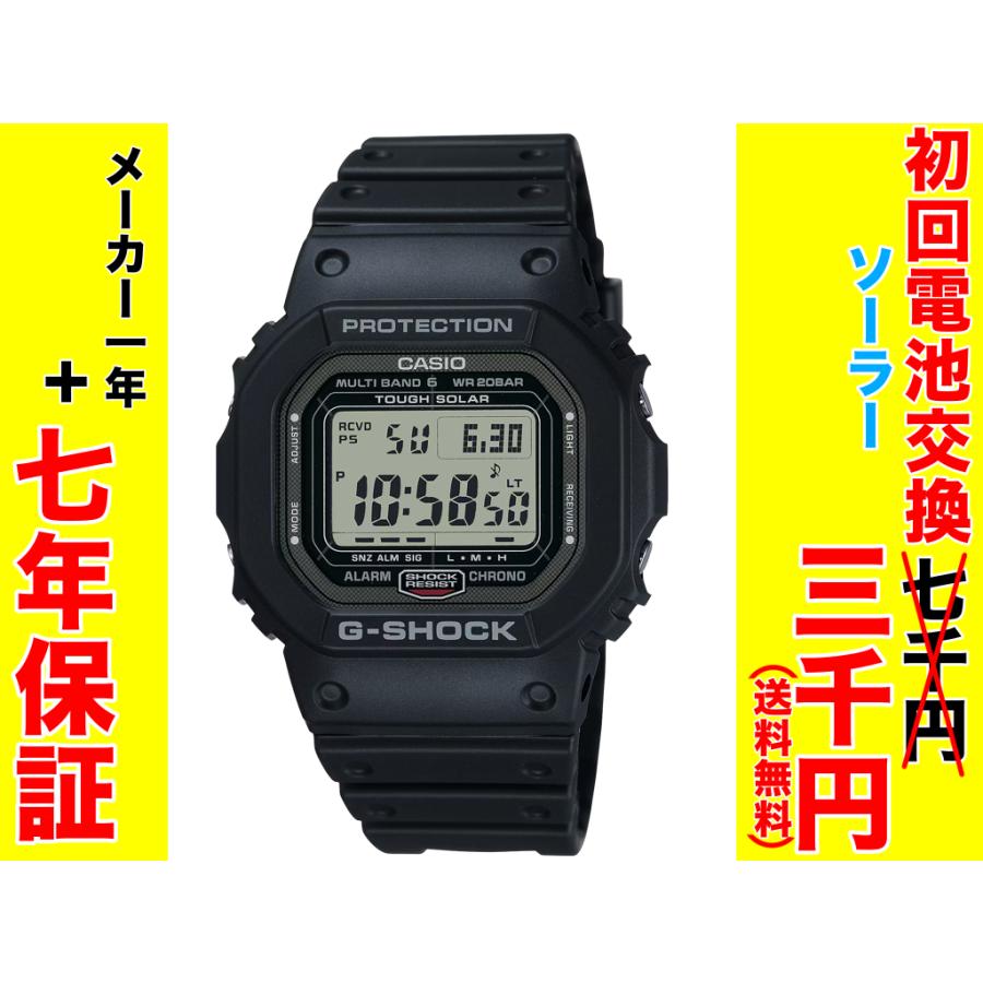 【お値下げ中】CASIO G-SHOCK GW-5000U-1JF G-SHOCK カシオ Gショック GW-5000U-1JF スクリューバック 電波