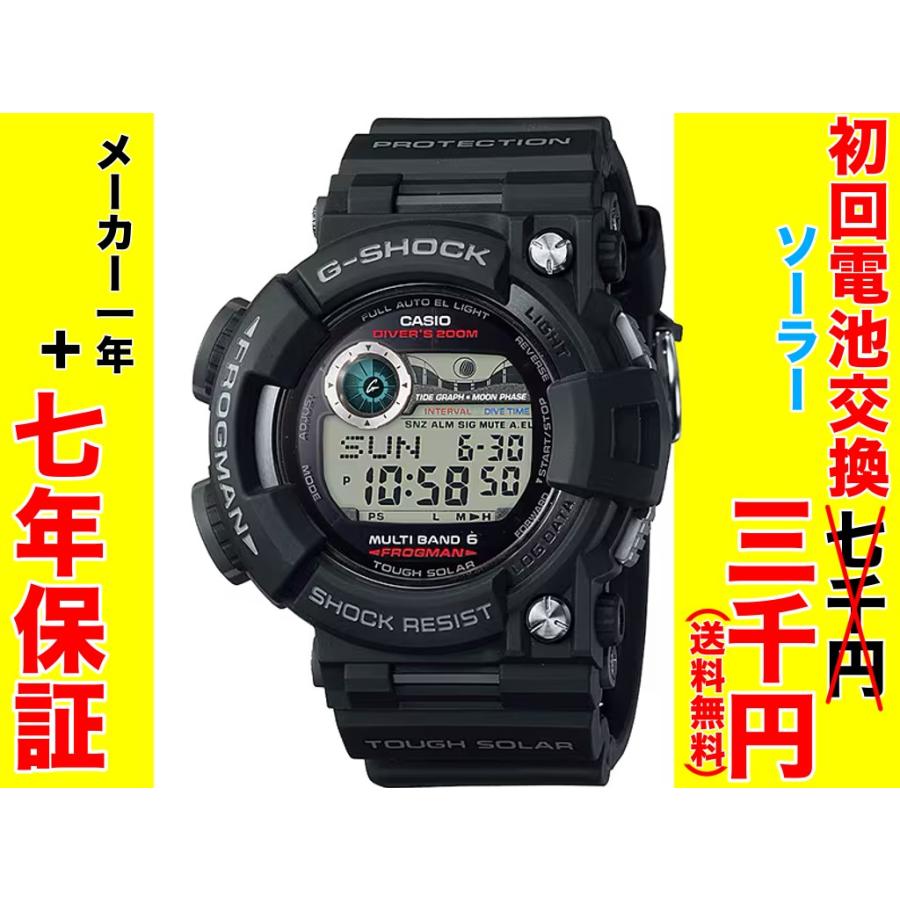 値下げ交渉不可！【超美品】フロッグマン FROGMAN GWF-1000-1JF 楽天市場】【10%OFFクーポン！＆店内ポイント最大42倍！10月1日