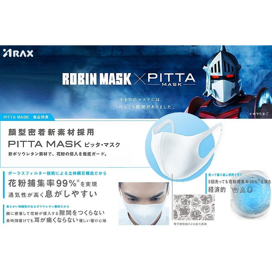 ブランド品 新リニューアル品 アラクス日本製 Pitta Mask White ピッタマスク レギュラーサイズ ホワイト 3枚入り Uvカット Whitesforracialequity Org