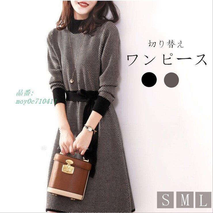 気質アップ プルオーバー 着回し レディースファッション 切り替えミドル丈 長袖 ワンピース 通勤配色 代30代40代 Ol オシャレ ワンピース サイズ M Clinicaindicare Com Br