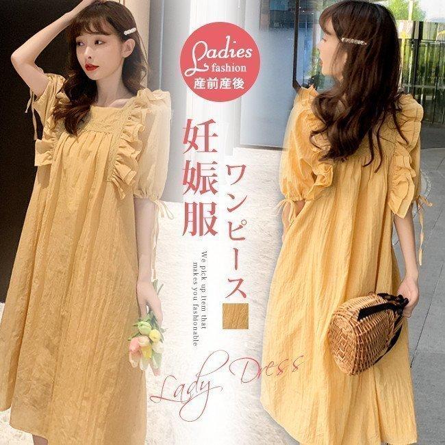 マタニティワンピース 半袖 妊婦服 授乳服 夏 おしゃれ 産前 産後 服 大きいサイズ Exストア 通販 Yahoo ショッピング
