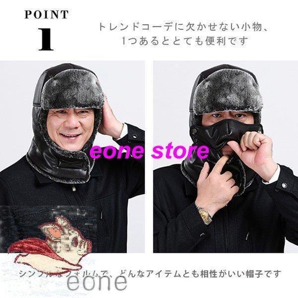 防寒帽子 メンズ Pu 裹起毛 トップ 耳あて付 フェイスマイク マスク取り外し可 シンプル 無地 防寒 自転車 登山 冬用 お釣り ネック 雪遊び 保温 スキー 防風