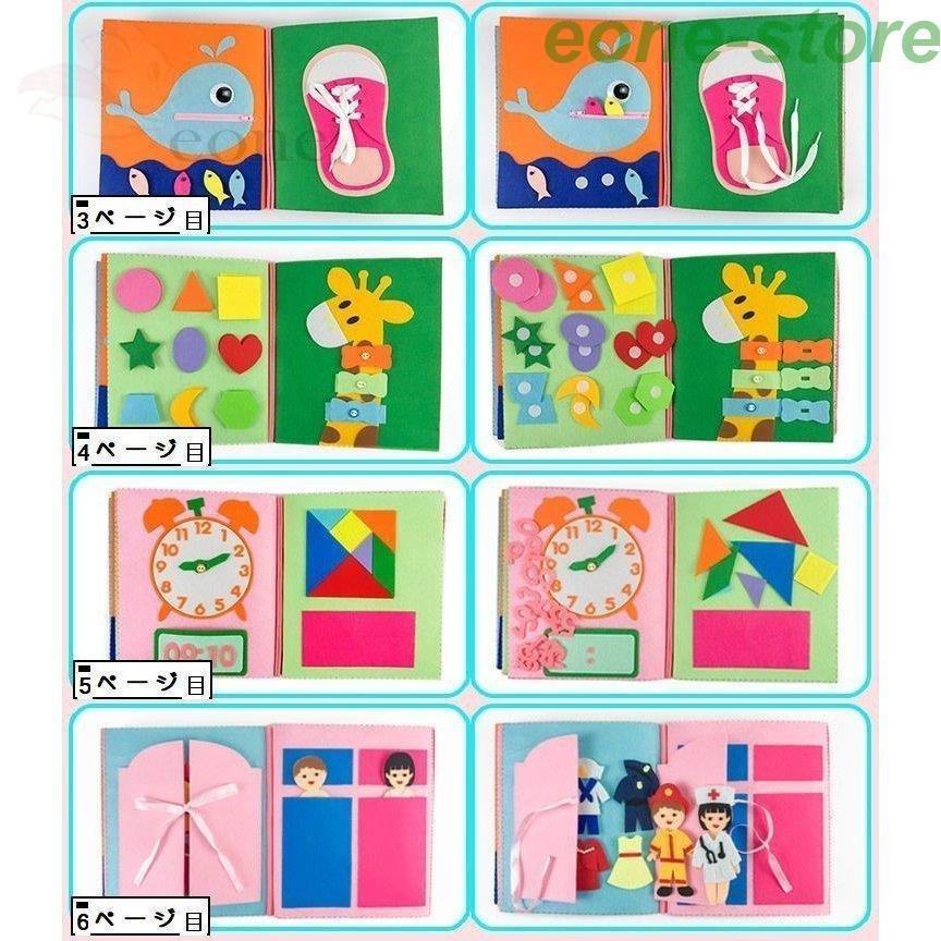 まとめ 基礎縫いかんたん布絵本づくり