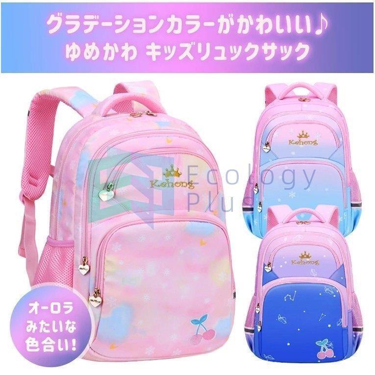 売れ筋がひ新作 かばん レディース 大容量 リュックサック おしゃれ 小学生 女の子 リュック リボン 9b34 パステル カラー グラデーション リュック バック Www Zeapack Com